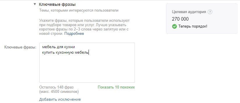 размер аудитории по контекстным запросам ВКонтакте